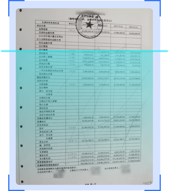 独特的自研 OCR 技术，实现图像内容精准识别